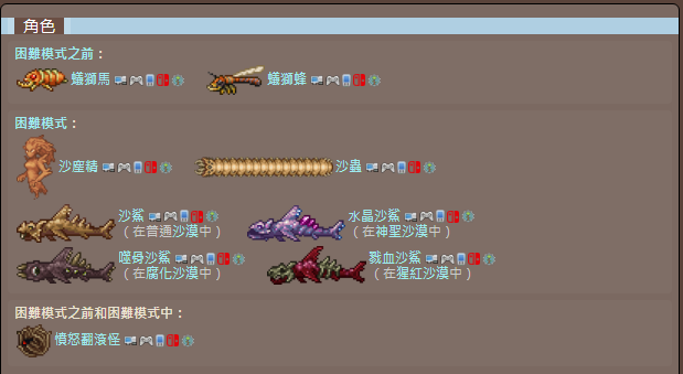 泰拉瑞亚原版百科泰拉瑞亚沙尘暴天气事件攻略 泰拉瑞亚沙尘暴事件怎么触发配图 泰拉瑞亚原版百科泰拉瑞亚沙尘暴天气事件攻略 泰拉瑞亚沙尘暴事件怎么触发配图