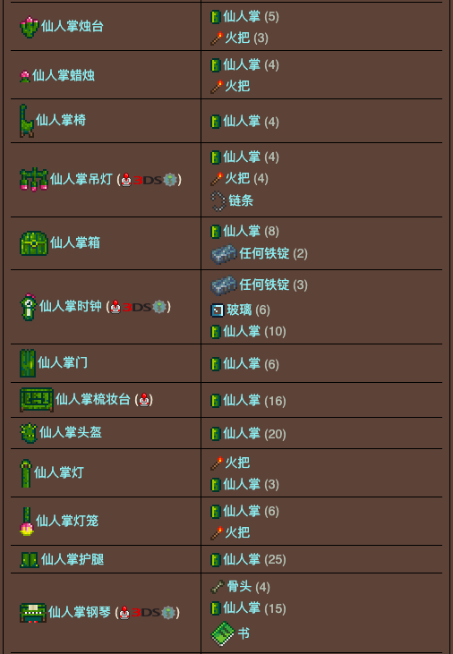 泰拉瑞亚原版百科泰拉瑞亚工作台合成表 泰拉瑞亚工作台怎么用配图