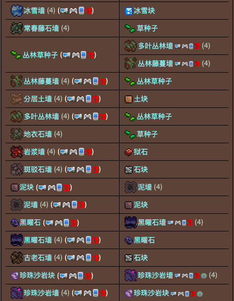 泰拉瑞亚原版百科泰拉瑞亚工作台合成表 泰拉瑞亚工作台怎么用配图