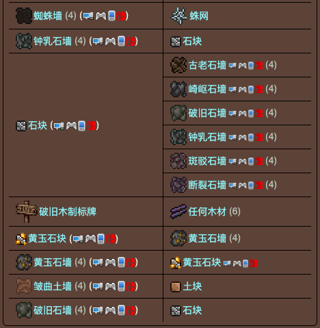 泰拉瑞亚原版百科泰拉瑞亚工作台合成表 泰拉瑞亚工作台怎么用配图