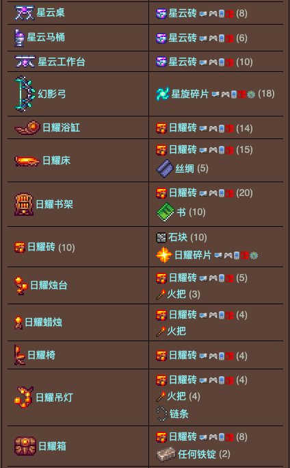 泰拉瑞亚原版百科泰拉瑞亚远古工作台有什么用 泰拉瑞亚远古操纵机合成表大全配图