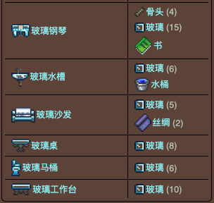 泰拉瑞亚原版百科泰拉瑞亚玻璃窑合成表 泰拉瑞亚玻璃窑可以合成什么物品配图