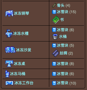 泰拉瑞亚原版百科泰拉瑞亚冰雪机怎么获得 泰拉瑞亚冰雪机合成表大全配图