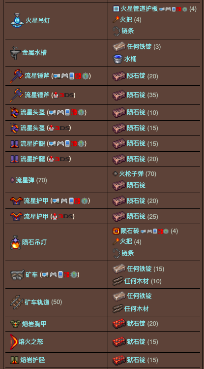 泰拉瑞亚原版百科泰拉瑞亚铁砧怎么做 泰拉瑞亚铁砧/铅砧合成表大全配图