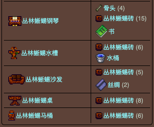 泰拉瑞亚原版百科泰拉瑞亚丛林蜥蜴熔炉有什么用 泰拉瑞亚丛林蜥蜴熔炉合成表大全配图