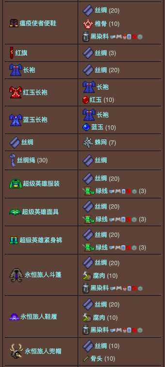 泰拉瑞亚原版百科泰拉瑞亚织布机合成表大全 泰拉瑞亚织布机怎么做配图