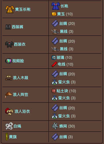 泰拉瑞亚原版百科泰拉瑞亚织布机合成表大全 泰拉瑞亚织布机怎么做配图