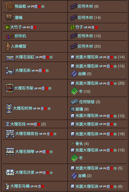 泰拉瑞亚原版百科泰拉瑞亚锯木机有什么用 泰拉瑞亚锯木机合成表配图