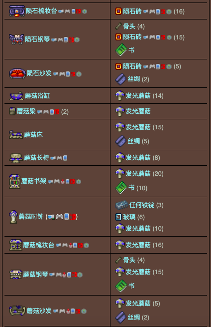 泰拉瑞亚原版百科泰拉瑞亚锯木机有什么用 泰拉瑞亚锯木机合成表配图