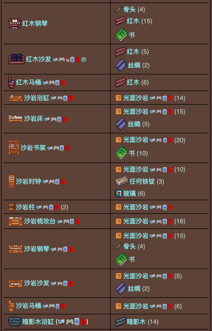 泰拉瑞亚原版百科泰拉瑞亚锯木机有什么用 泰拉瑞亚锯木机合成表配图