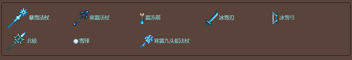 泰拉瑞亚原版百科泰拉瑞亚保暖药水怎么获得 保暖药水的合成方式分享配图