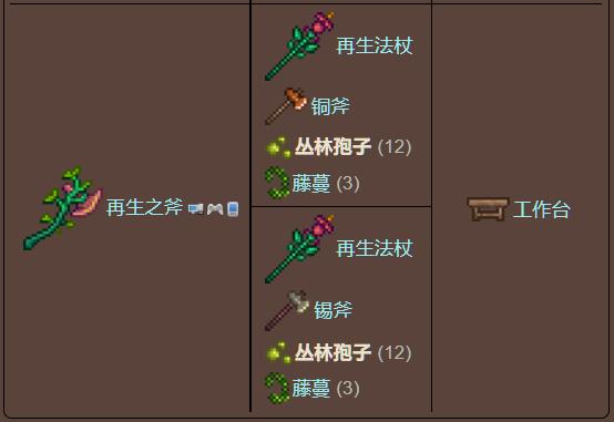 泰拉瑞亚原版百科泰拉瑞亚丛林孢子怎么获得有什么用配图