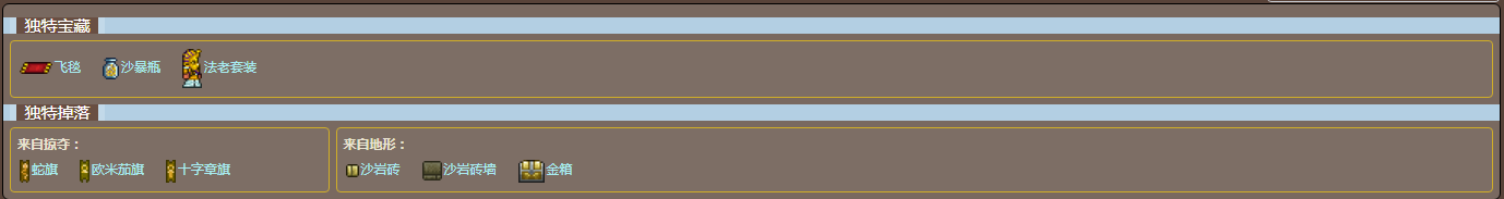 泰拉瑞亚原版百科泰拉瑞亚金字塔在哪里怎么找 金字塔生物群落介绍配图