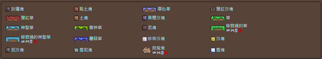 泰拉瑞亚原版百科泰拉瑞亚掘墓者铲子怎么做 掘墓者铁铲物品id合成方式配图