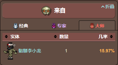 泰拉瑞亚原版百科泰拉瑞亚分趾厚底袜怎么获得 分趾厚底袜可以合成什么配图