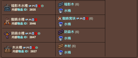 泰拉瑞亚原版百科泰拉瑞亚水槽怎么做怎么用 水槽有什么用配图