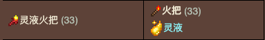 泰拉瑞亚原版百科泰拉瑞亚灵液火把怎么获得 灵液火把有什么用配图