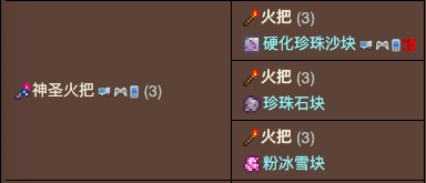 泰拉瑞亚原版百科泰拉瑞亚神圣火把怎么做 神圣火把有什么用配图