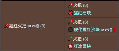 泰拉瑞亚原版百科泰拉瑞亚猩红火把有什么用 猩红火把怎么得配图