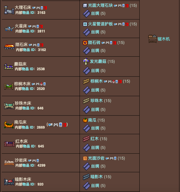 泰拉瑞亚原版百科泰拉瑞亚床怎么做有什么用 床怎么设置复活点配图