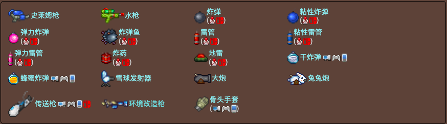 泰拉瑞亚原版百科泰拉瑞亚武器架怎么做 武器架怎么放配图