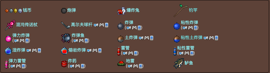 泰拉瑞亚原版百科泰拉瑞亚武器架怎么做 武器架怎么放配图