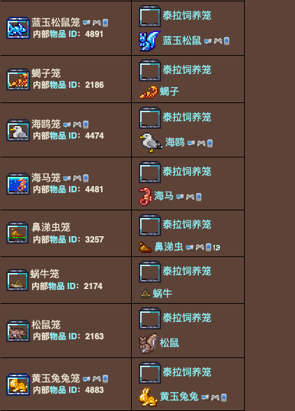 泰拉瑞亚原版百科泰拉瑞亚笼子有什么用 笼子怎么做配图