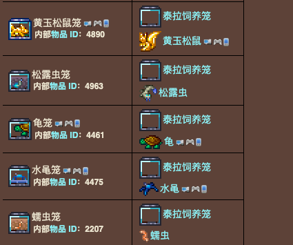 泰拉瑞亚原版百科泰拉瑞亚笼子有什么用 笼子怎么做配图