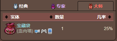 泰拉瑞亚原版百科泰拉瑞亚战士徽章怎么获得有什么用 战士徽章可以合成什么配图