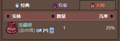 泰拉瑞亚原版百科泰拉瑞亚巫士徽章怎么合成 巫士徽章有什么用配图
