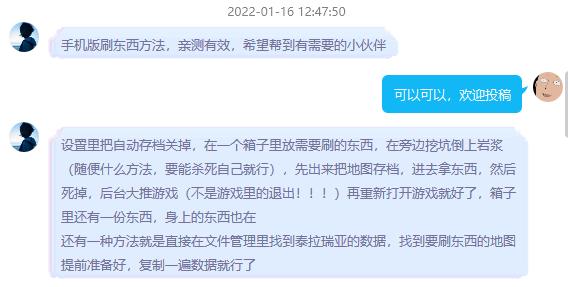 泰拉瑞亚原版百科泰拉瑞亚手机版刷东西方法 手机版怎么刷东西配图