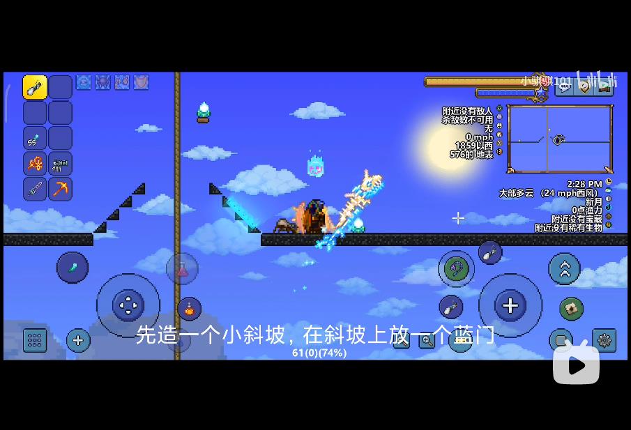 泰拉瑞亚原版百科泰拉瑞亚怎么用传送枪起飞配图