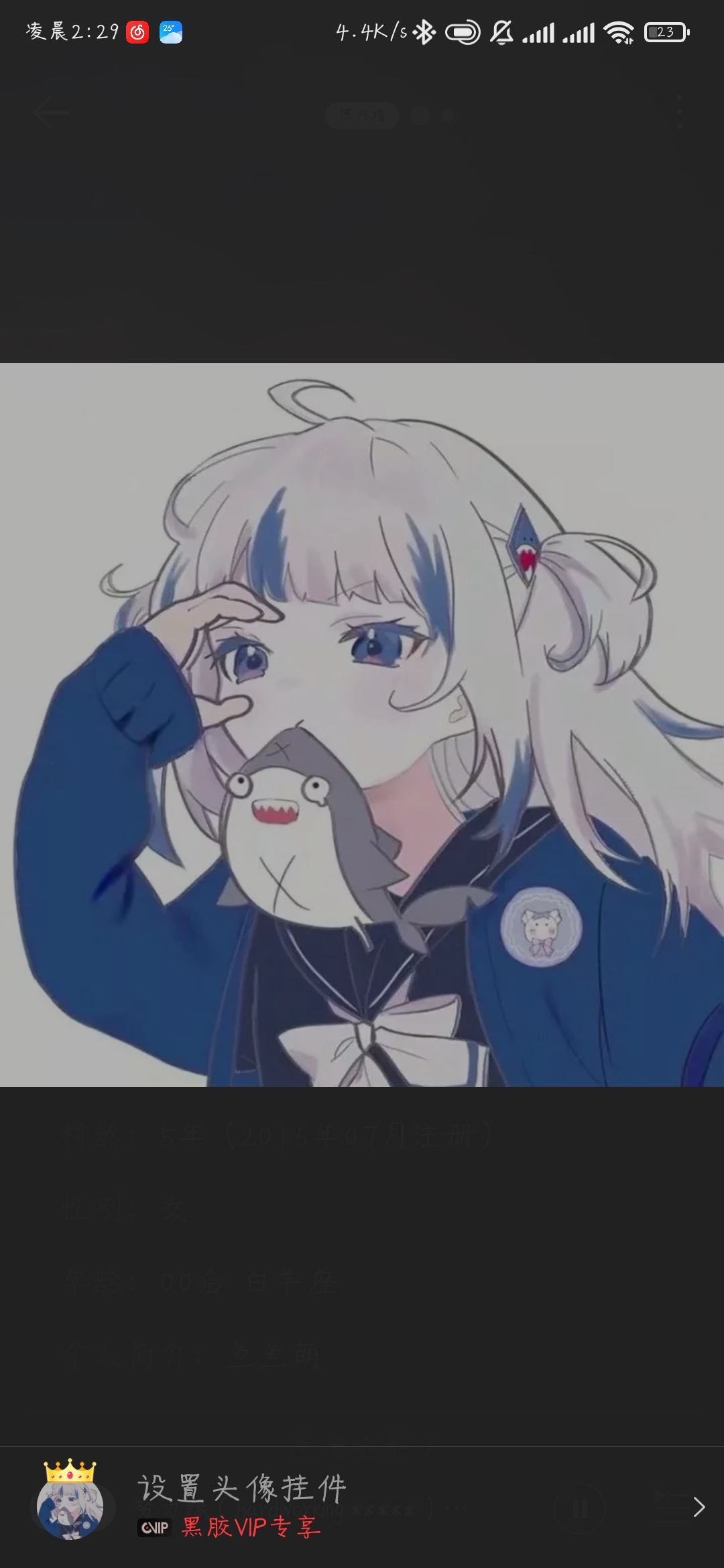 用户头像-Sharking