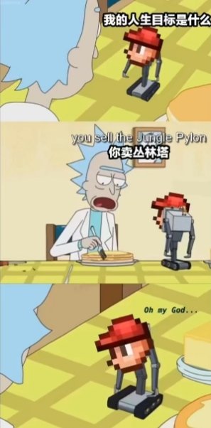 泰拉瑞亚原版百科泰拉瑞亚梗图，懂得都懂配图