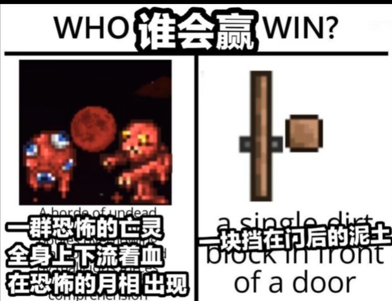 泰拉瑞亚原版百科泰拉瑞亚梗图，懂得都懂配图