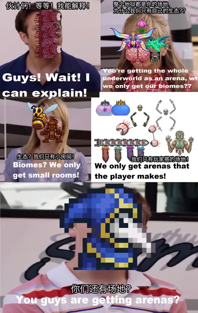 泰拉瑞亚原版百科泰拉瑞亚梗图，懂得都懂配图