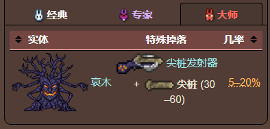 泰拉瑞亚原版百科泰拉瑞亚尖桩怎么获得 尖桩属性介绍配图 泰拉瑞亚原版百科泰拉瑞亚尖桩怎么获得 尖桩属性介绍配图