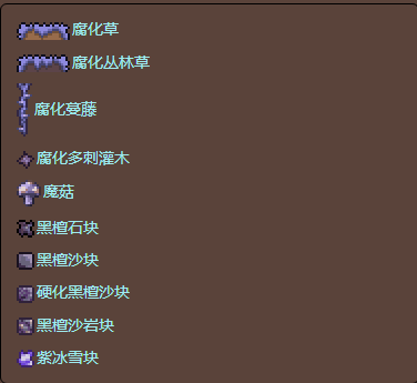 泰拉瑞亚原版百科泰拉瑞亚生物群落视觉药水在哪炼制 生物群落视觉药水有什么用配图