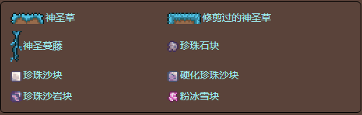 泰拉瑞亚原版百科泰拉瑞亚生物群落视觉药水在哪炼制 生物群落视觉药水有什么用配图