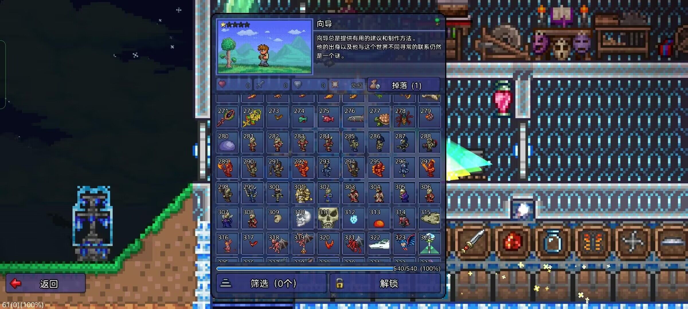 泰拉瑞亚原版百科泰拉瑞亚1.4.4全图鉴收集！教你如何完成全图鉴收集！配图